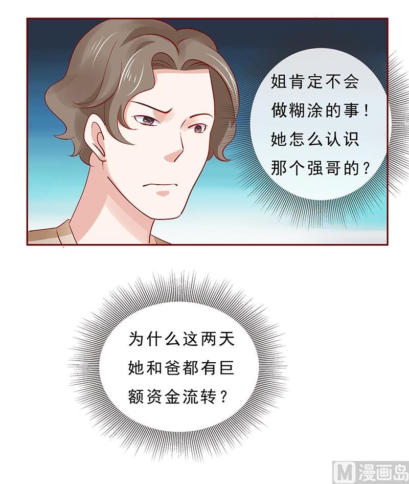 第179话 巨额资金流转19