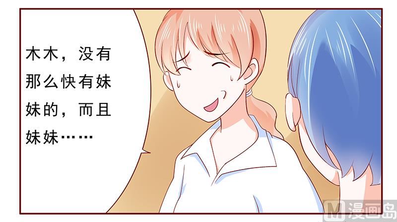 第182 妹妹的诞生6