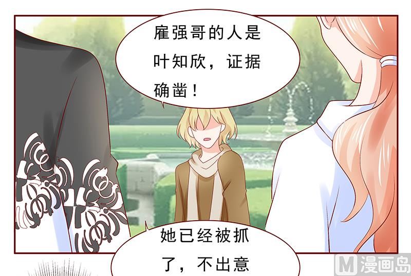 第183话 狐狸尾巴11