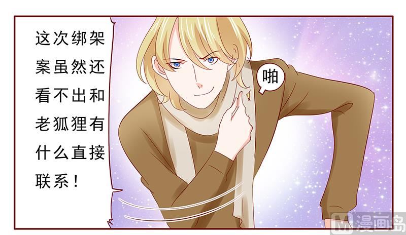 第183话 狐狸尾巴14