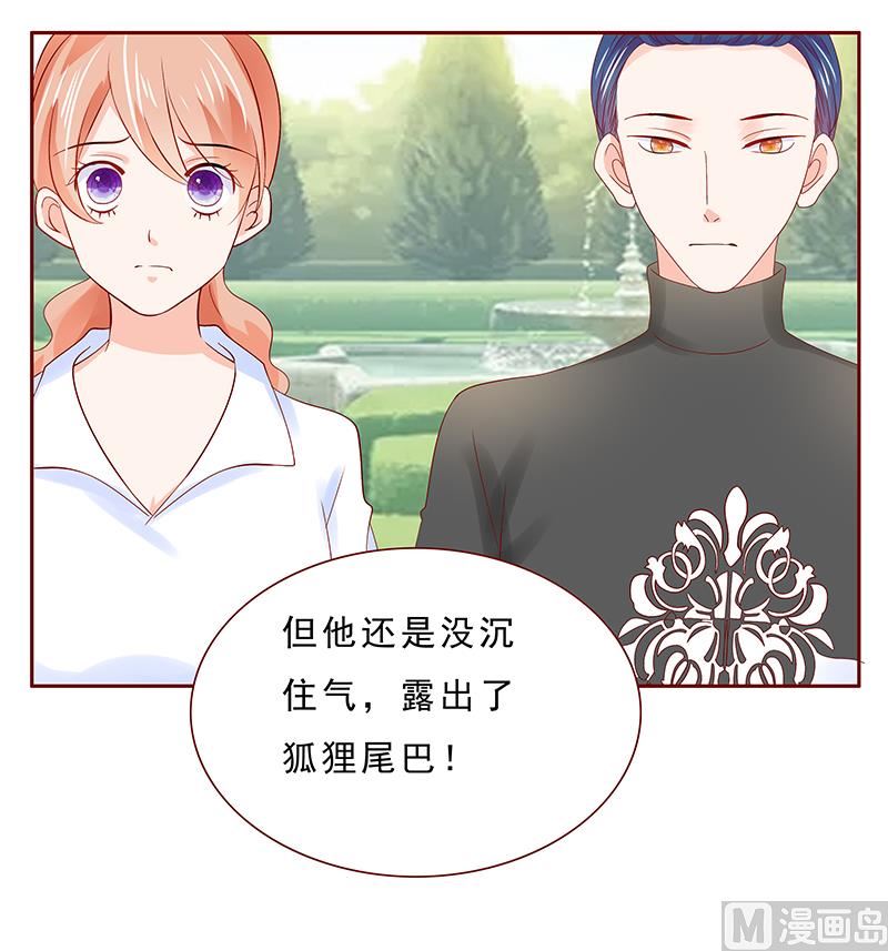 第183话 狐狸尾巴15