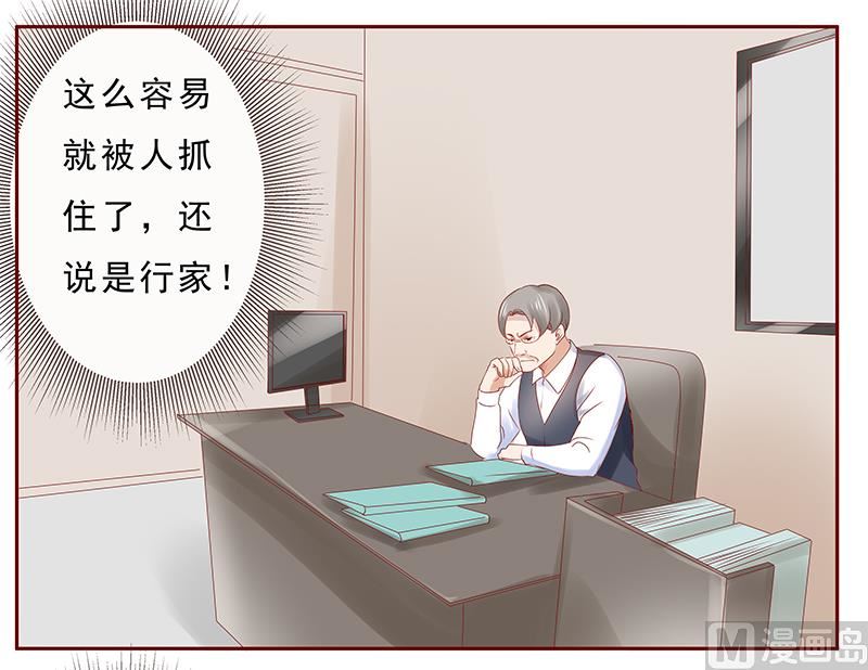 第183话 狐狸尾巴18