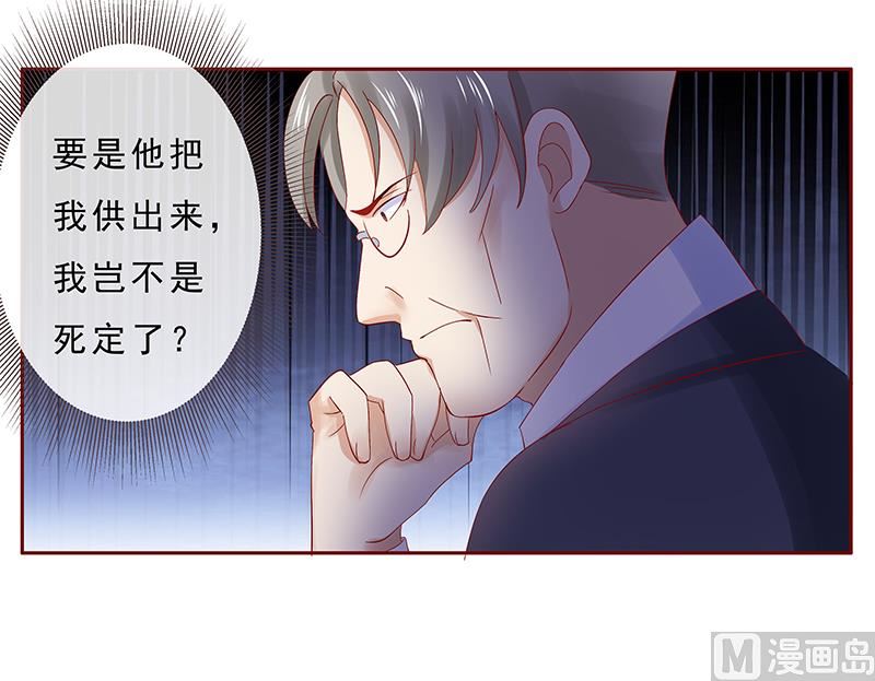 第183话 狐狸尾巴19