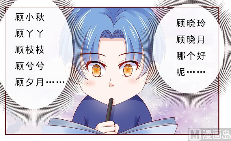 第183话 狐狸尾巴5