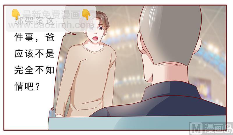 第185话 我不是那个意思1