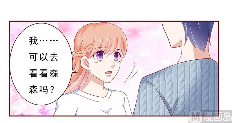 第186话 去看森森18
