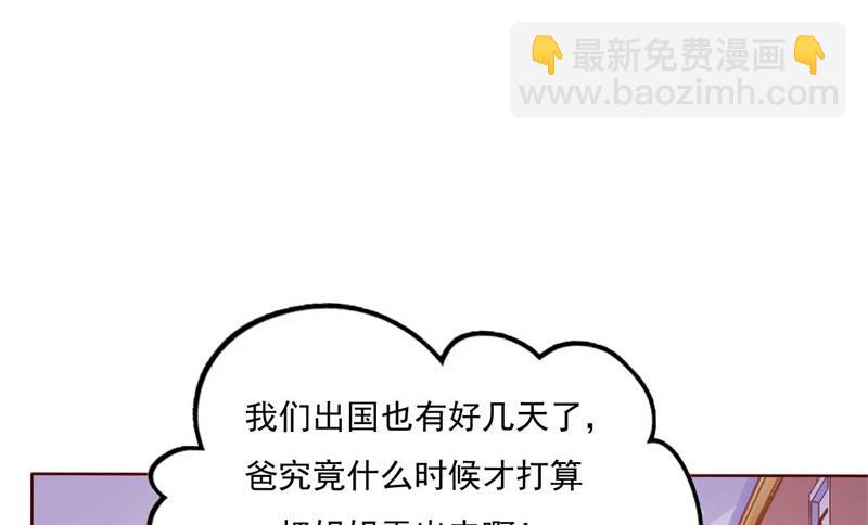 第192话 爸爸的顾虑11