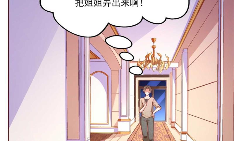 第192话 爸爸的顾虑12