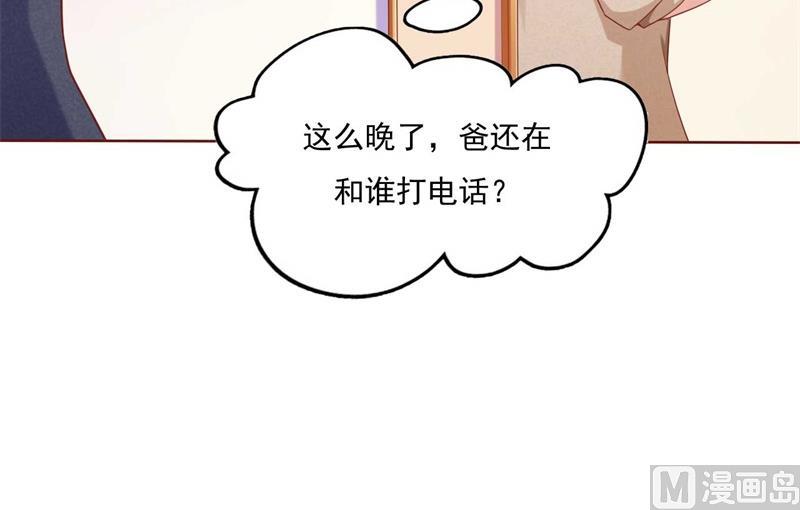 第192话 爸爸的顾虑16
