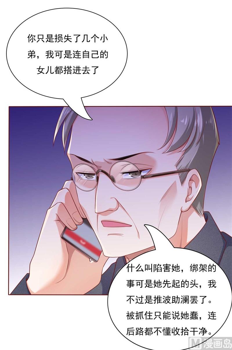 第192话 爸爸的顾虑17