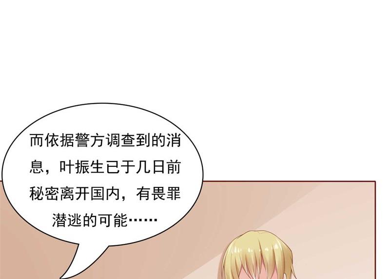 第192话 爸爸的顾虑2