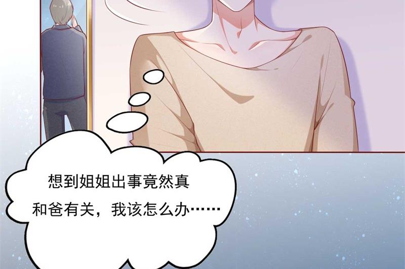 第192话 爸爸的顾虑23