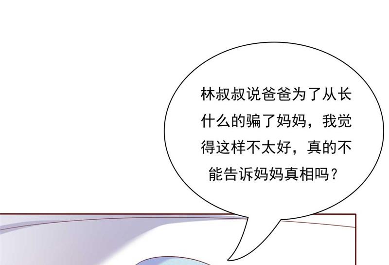 第192话 爸爸的顾虑30