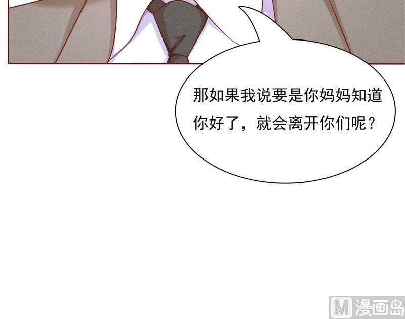 第192话 爸爸的顾虑35