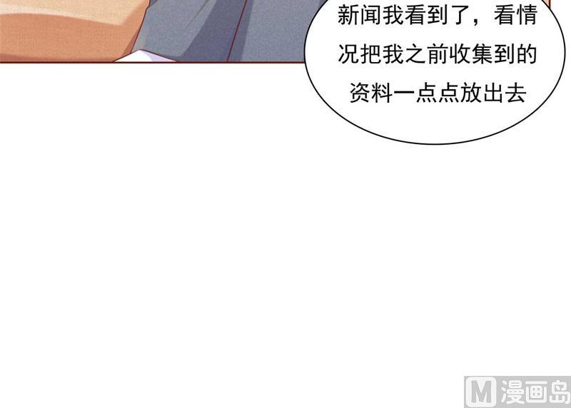 第192话 爸爸的顾虑4