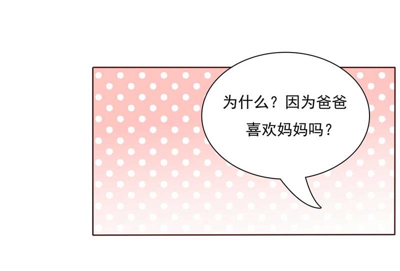 第192话 爸爸的顾虑40