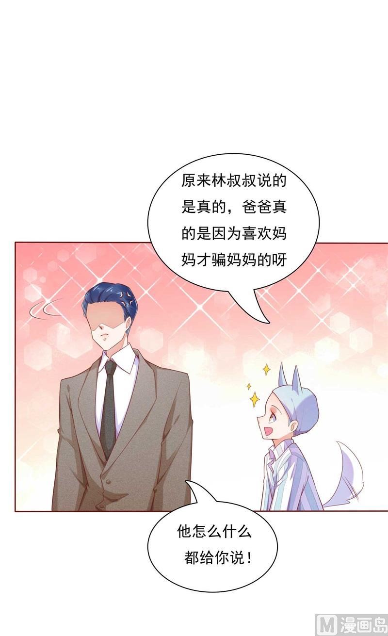 第192话 爸爸的顾虑43