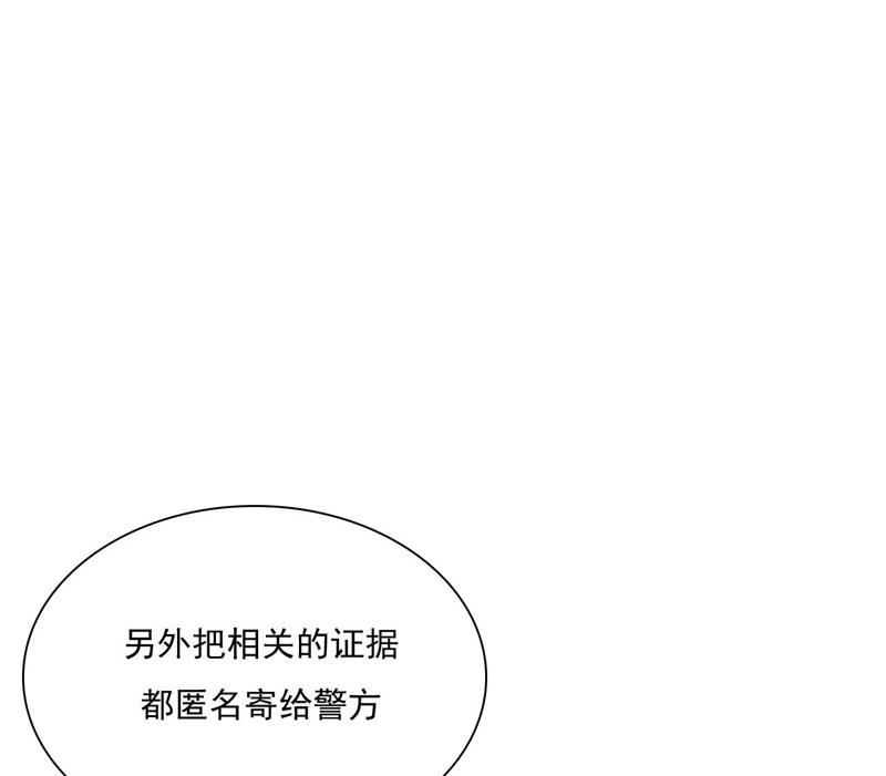 第192话 爸爸的顾虑5
