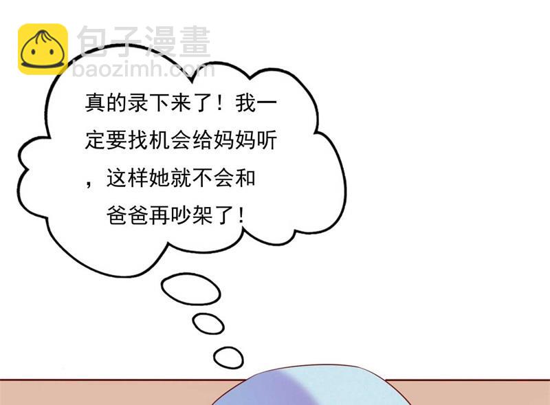 第192话 爸爸的顾虑56