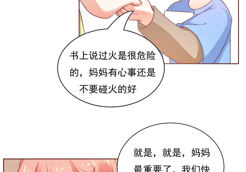 第193话 醉酒的他38