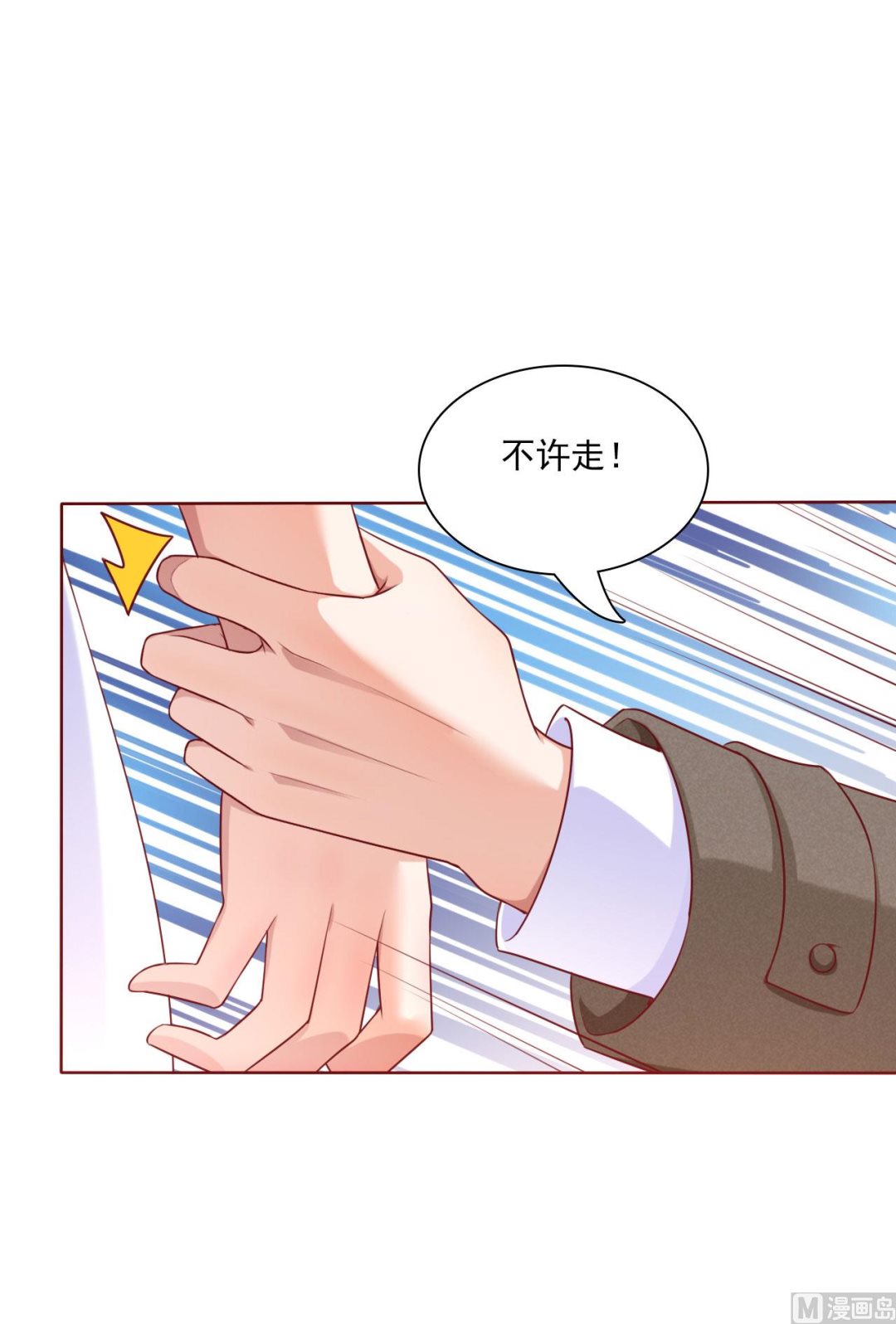 第194话 昨晚给你留的礼物14