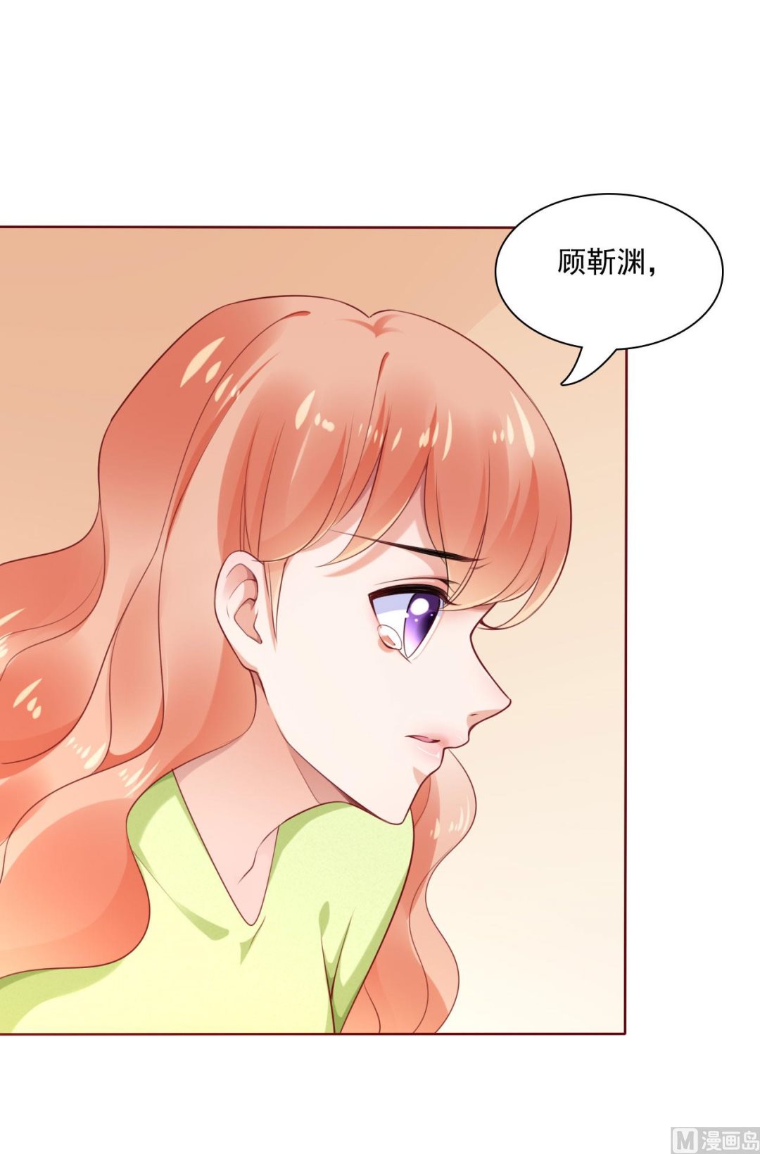 第194话 昨晚给你留的礼物19