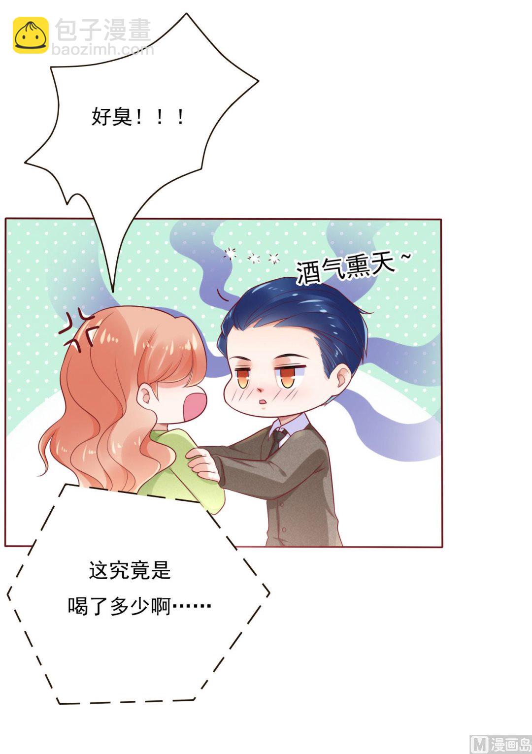 第194话 昨晚给你留的礼物2
