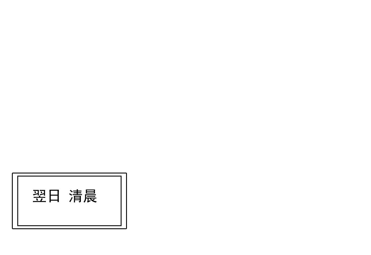 第194话 昨晚给你留的礼物22