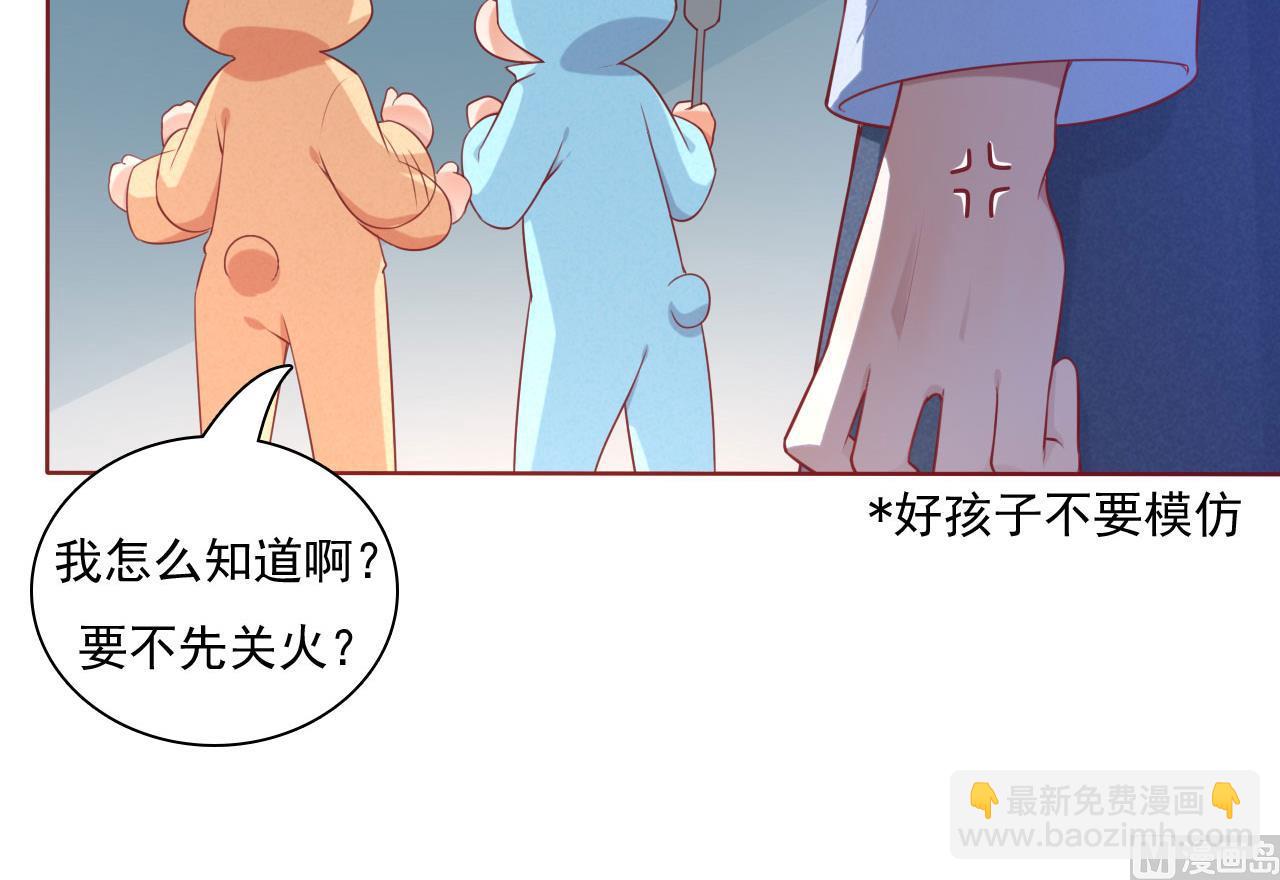 第194话 昨晚给你留的礼物24