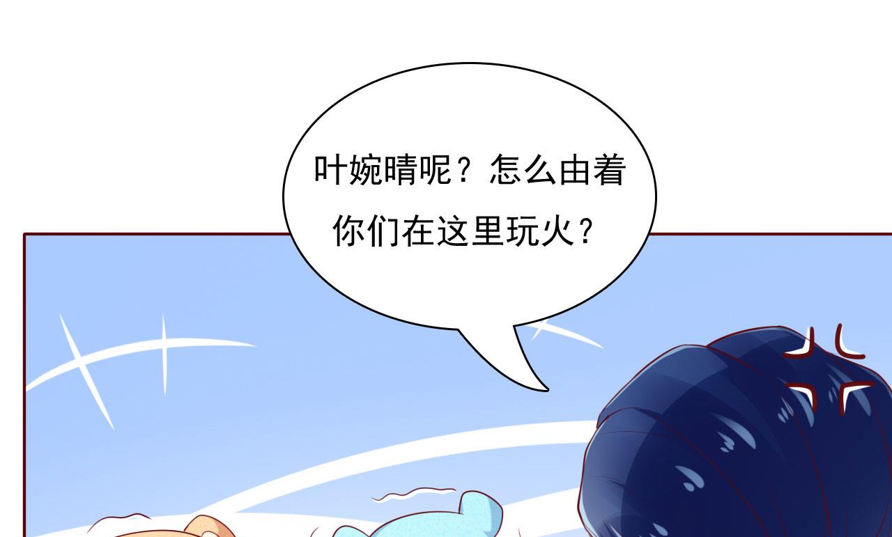 第194话 昨晚给你留的礼物27