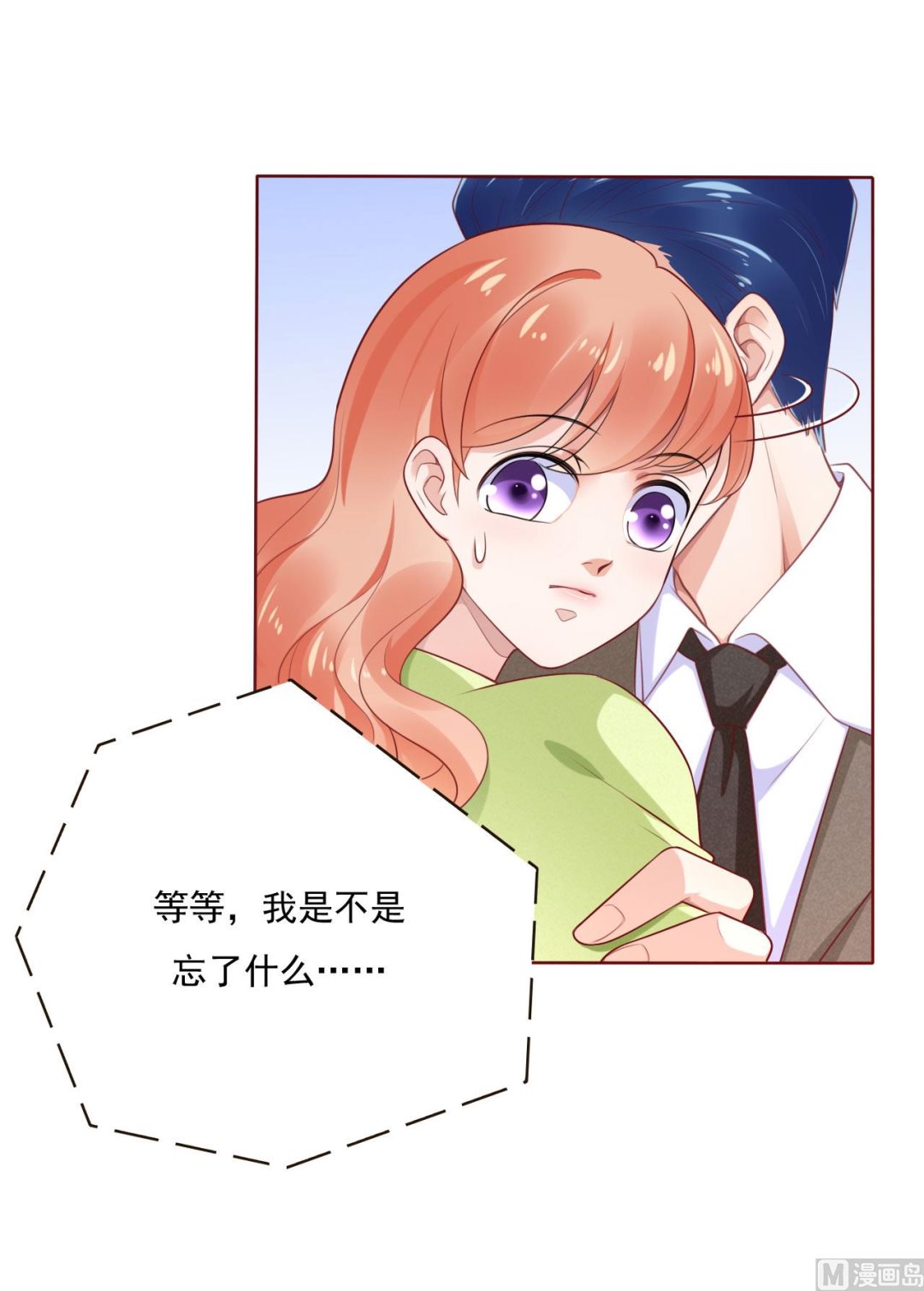 第194话 昨晚给你留的礼物3