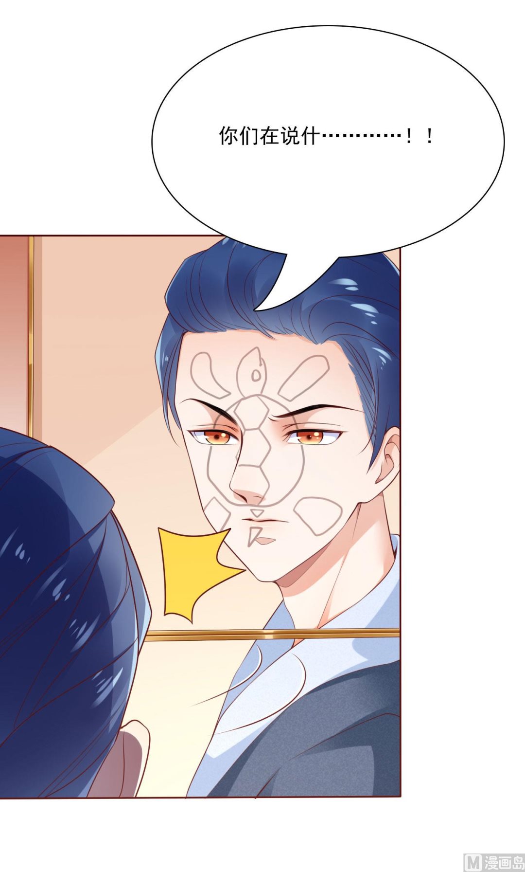 第194话 昨晚给你留的礼物34