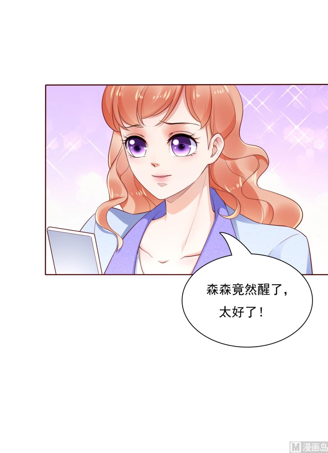 第194话 昨晚给你留的礼物39