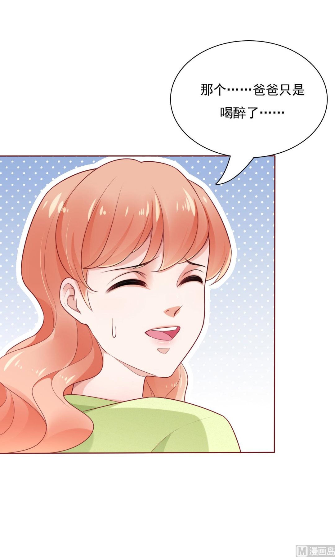 第194话 昨晚给你留的礼物5