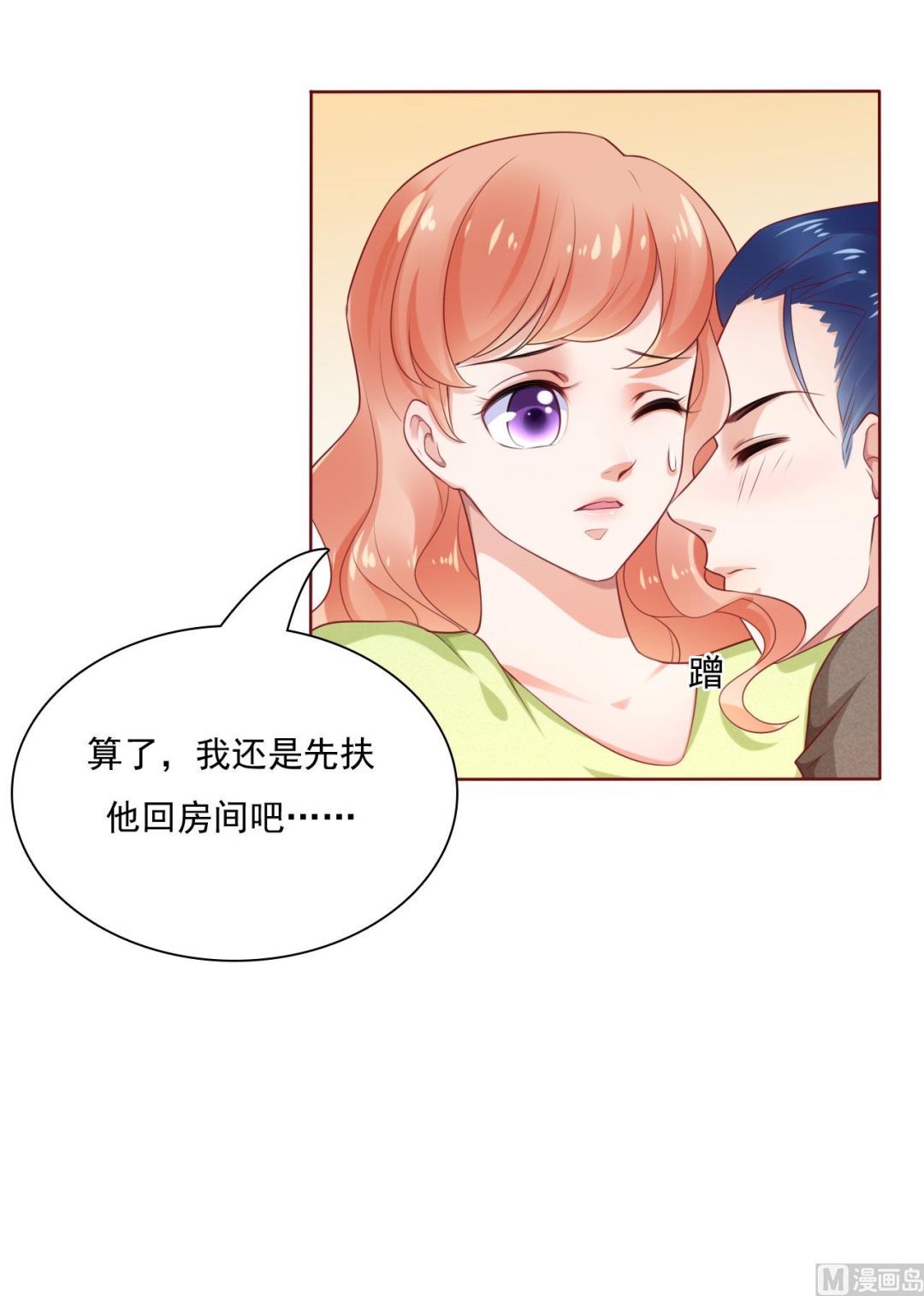 第194话 昨晚给你留的礼物7