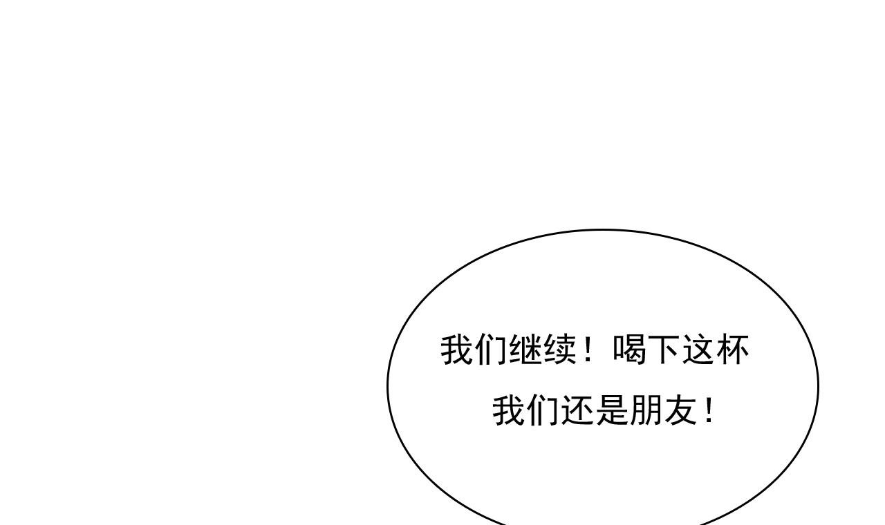第194话 昨晚给你留的礼物8