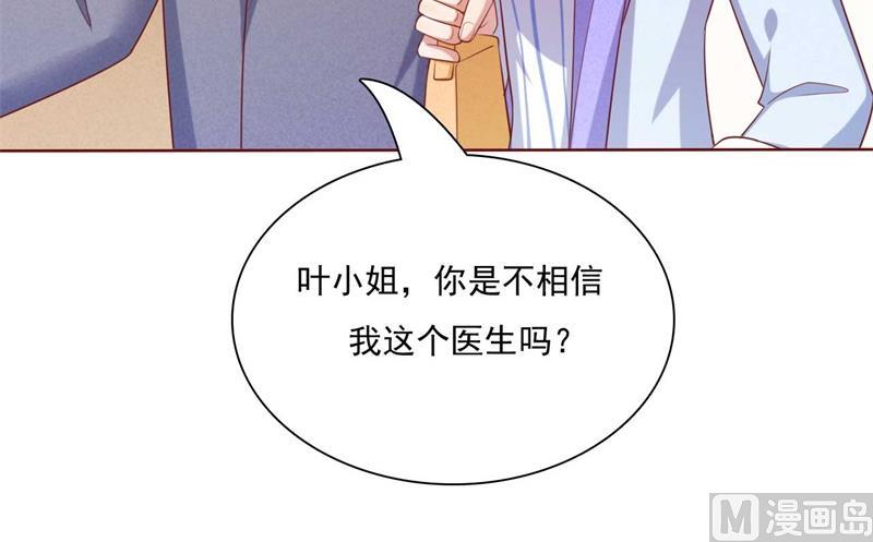 第195话 致命纠缠11