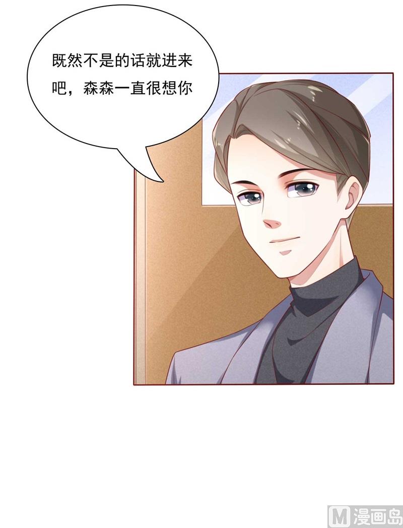 第195话 致命纠缠13