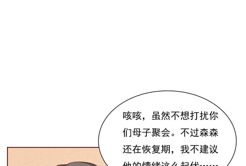 第195话 致命纠缠23
