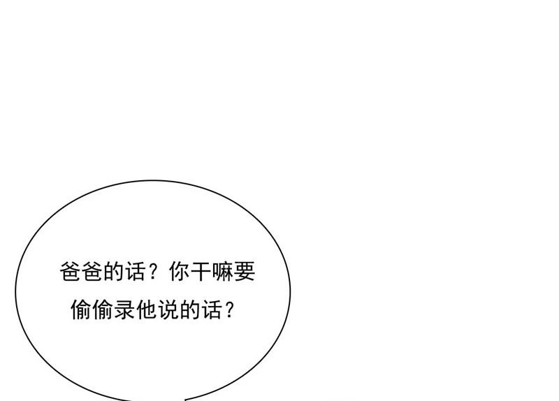 第195话 致命纠缠34