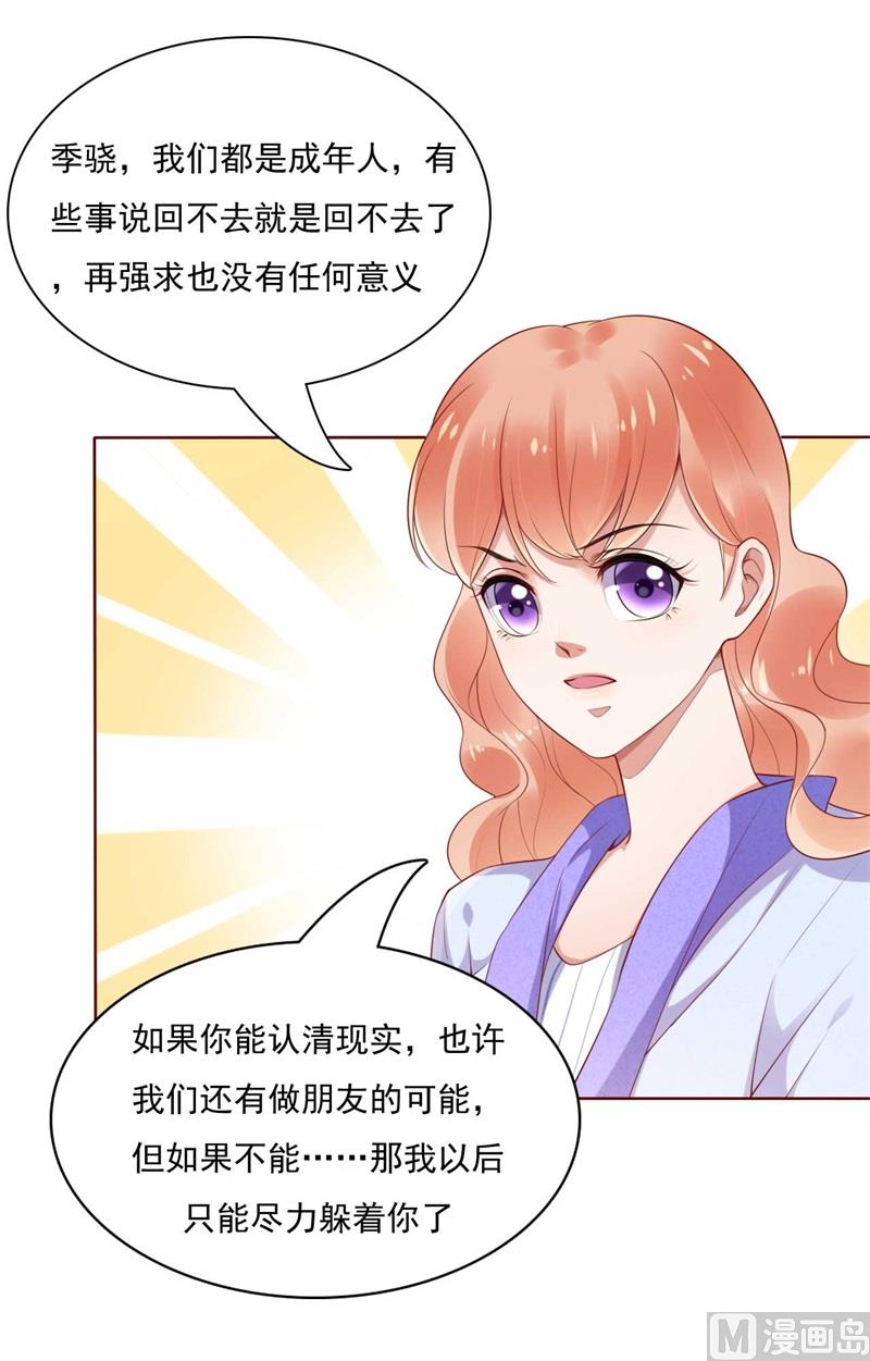 第195话 致命纠缠4