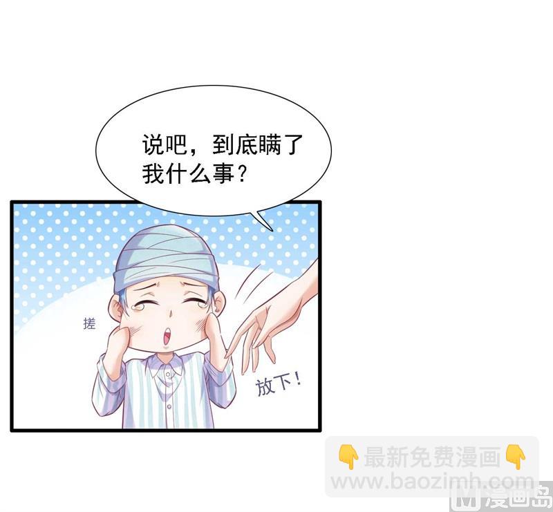 第196话 深夜危机14