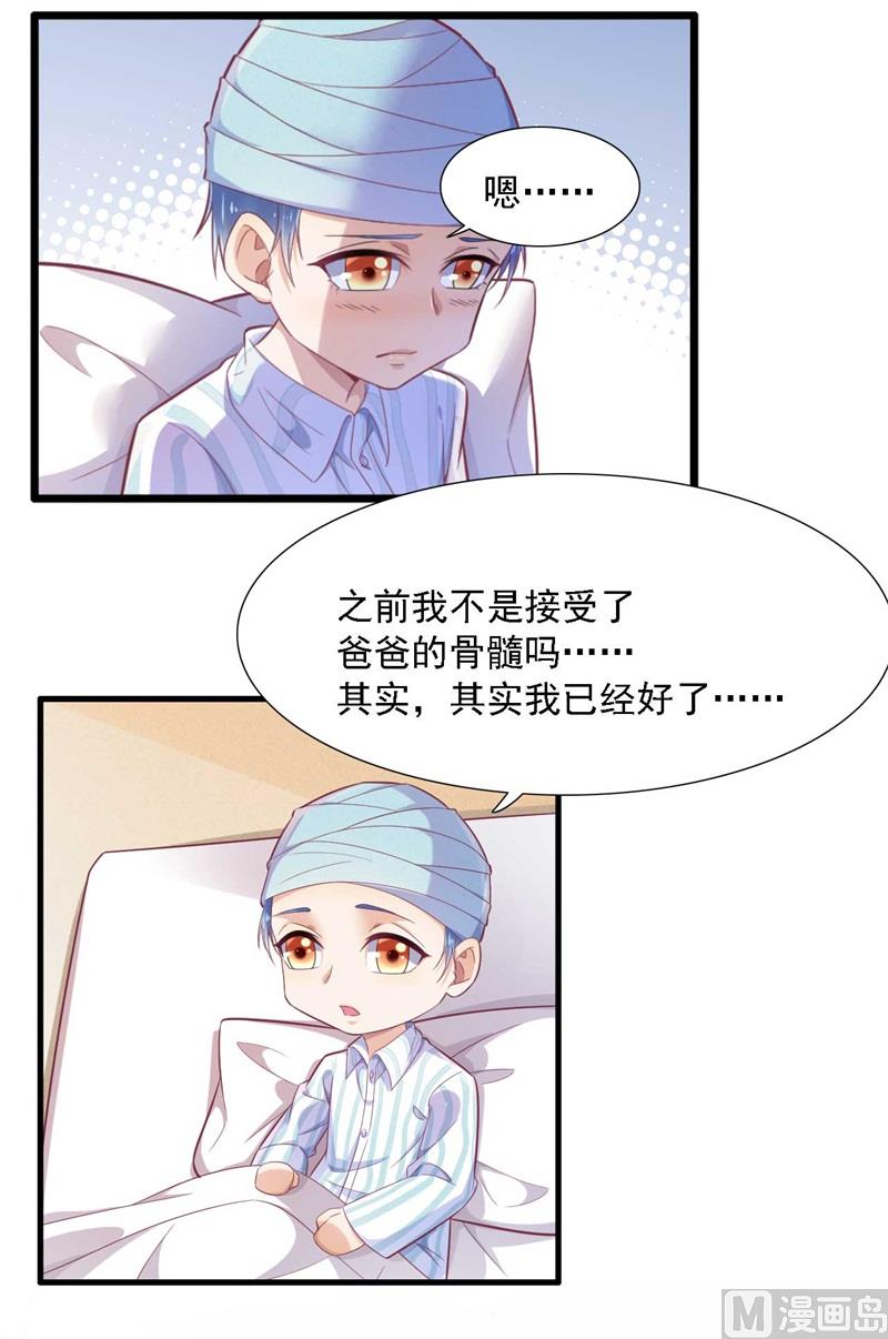 第196话 深夜危机16