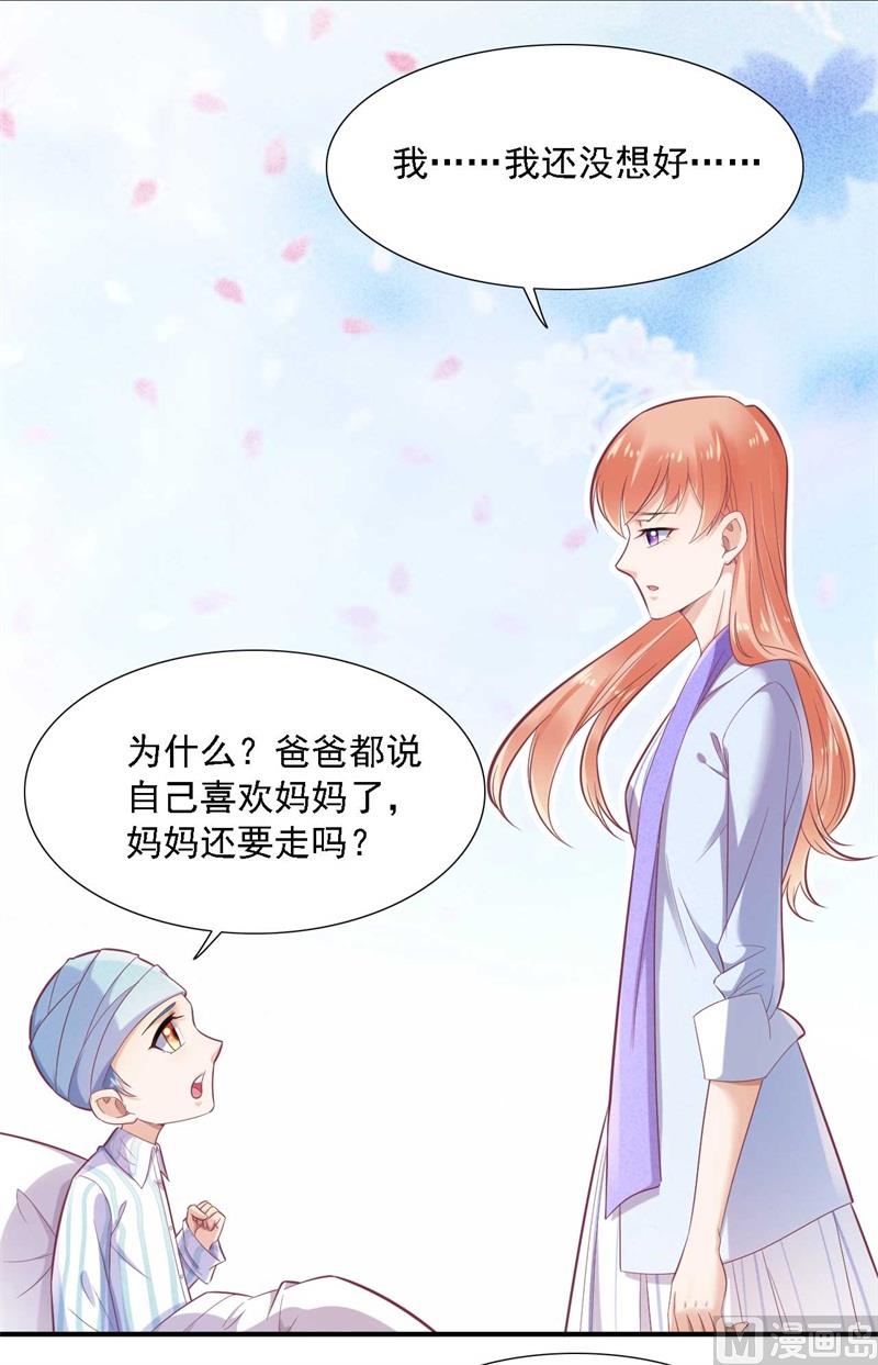 第196话 深夜危机23