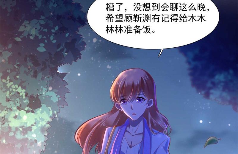 第196话 深夜危机28