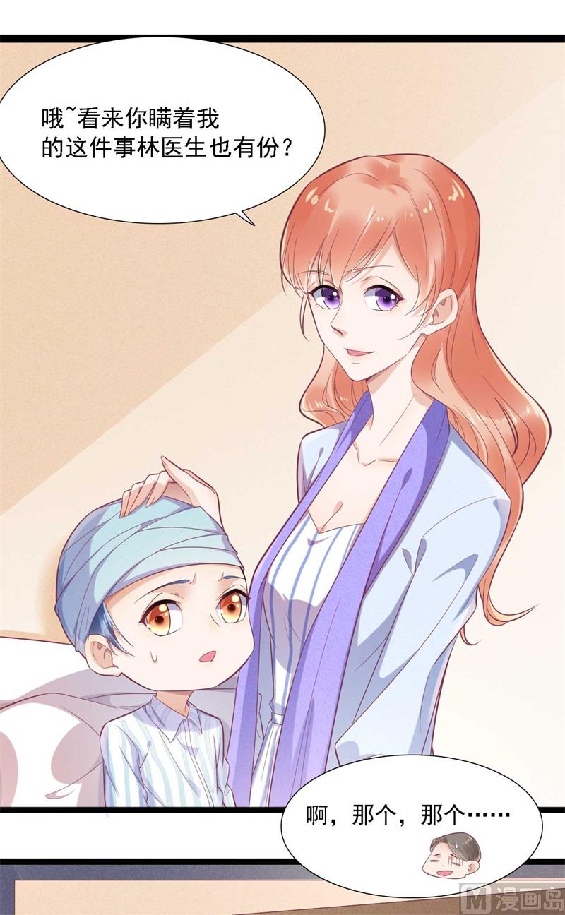 第196话 深夜危机4