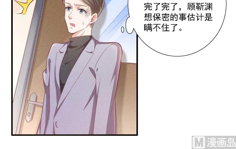 第196话 深夜危机8