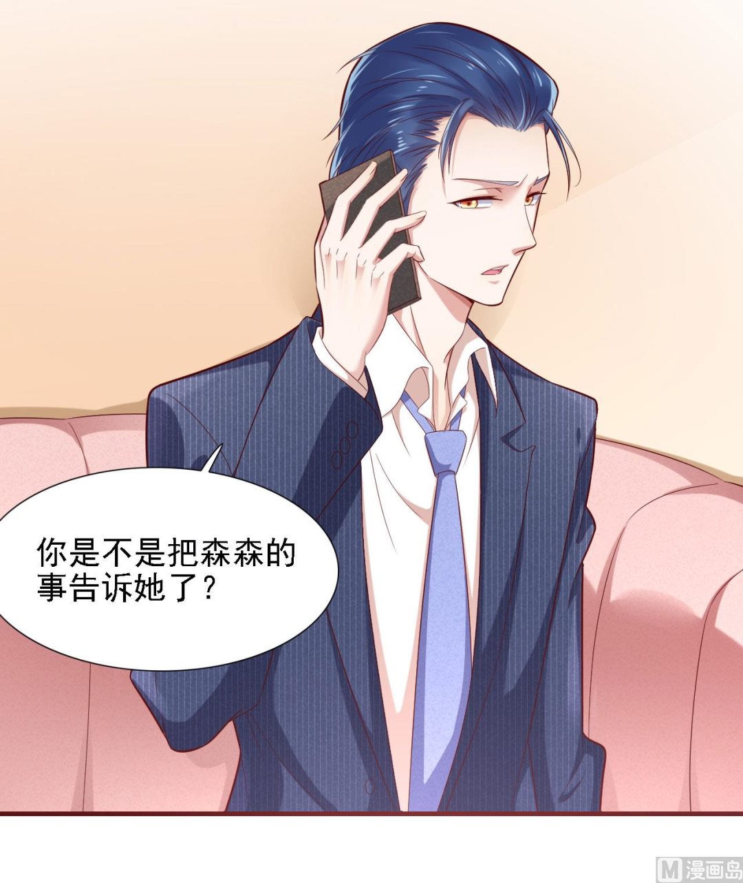 第197话 一走了之？10