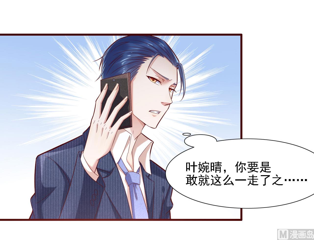 第197话 一走了之？15