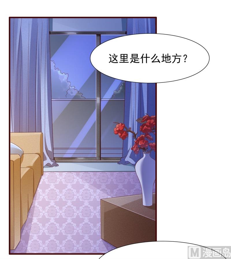 第198话 失去理智的季骁14